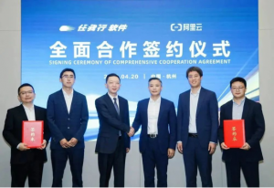 任我行【管家婆軟件】軟件深化與阿里云合作 加速向云端化和數字化轉型